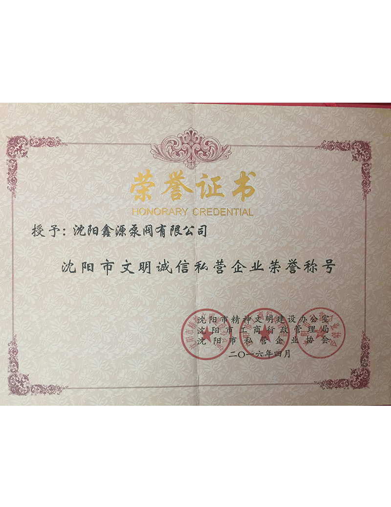 資質(zhì)榮譽(yù)